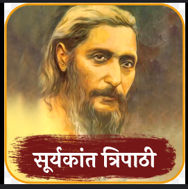 suryakant tripathi nirala,