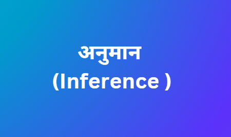 anuman-inference,