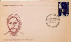 suryakant tripathi nirala,